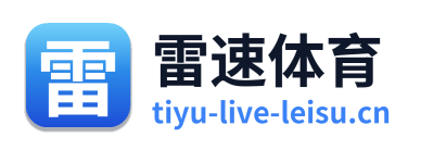 雷速体育 Logo